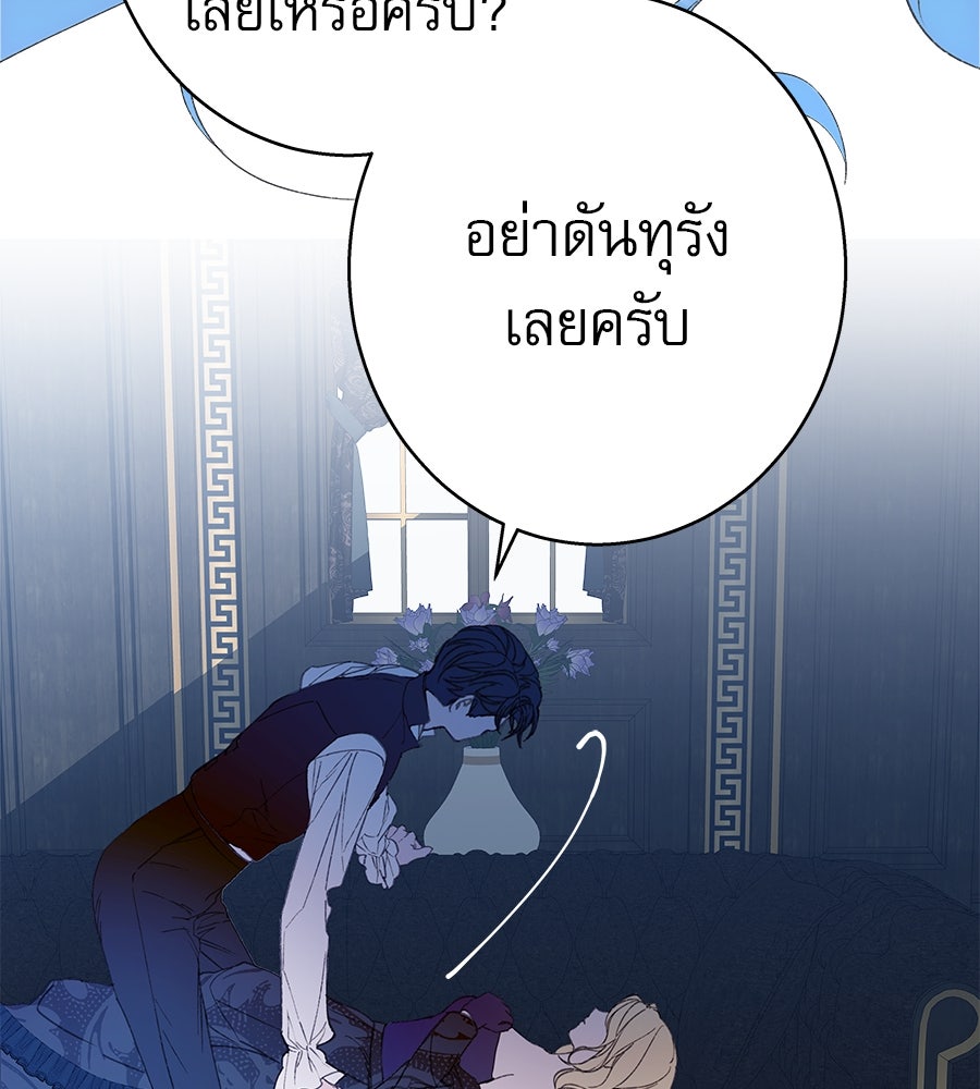ด่างพร้อยที่ร้อยรัก - หน้า 93