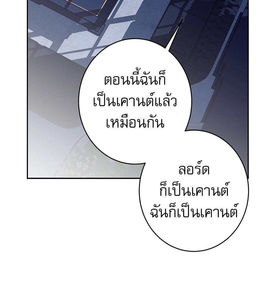ด่างพร้อยที่ร้อยรัก - หน้า 10
