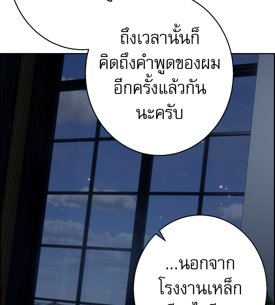 ด่างพร้อยที่ร้อยรัก - หน้า 104
