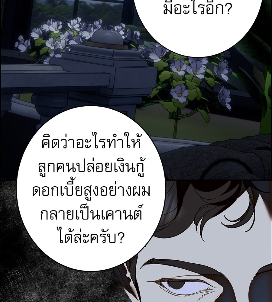 ด่างพร้อยที่ร้อยรัก - หน้า 105