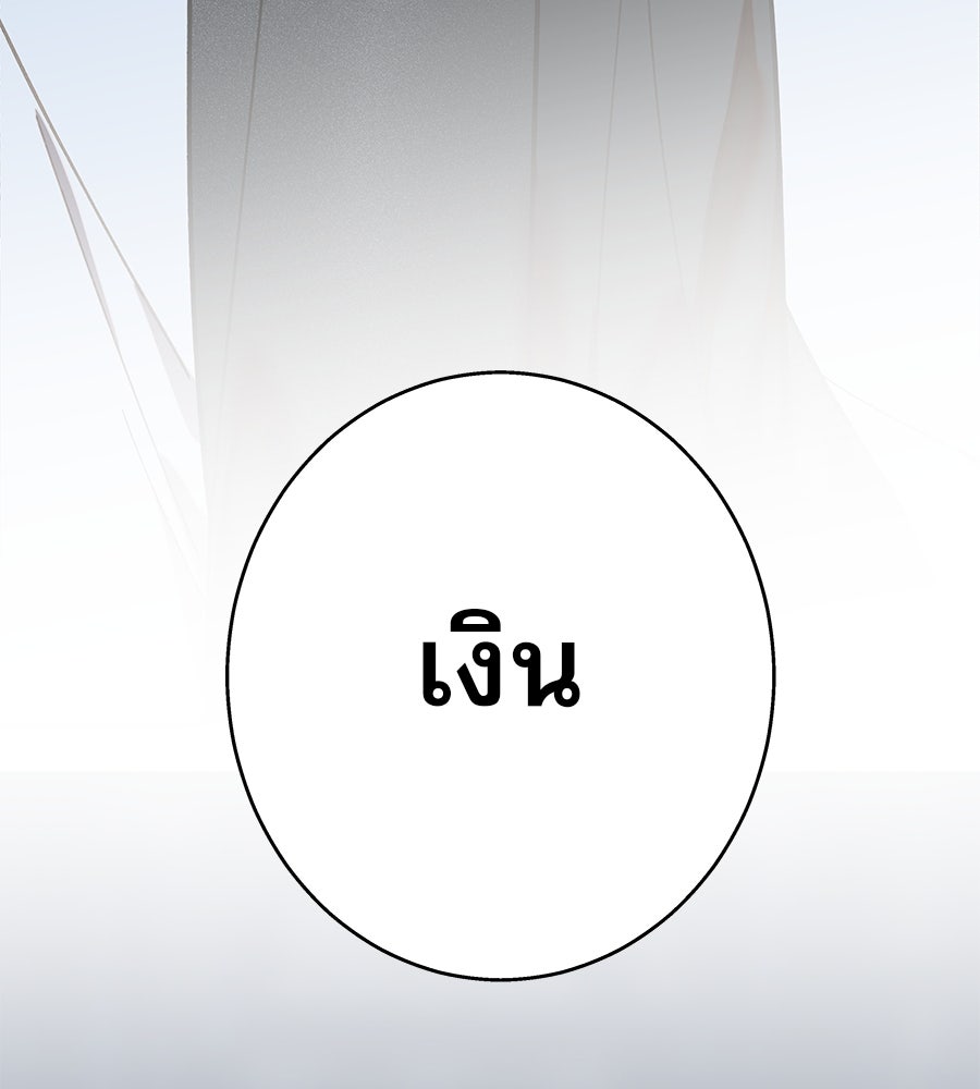 ด่างพร้อยที่ร้อยรัก - หน้า 107