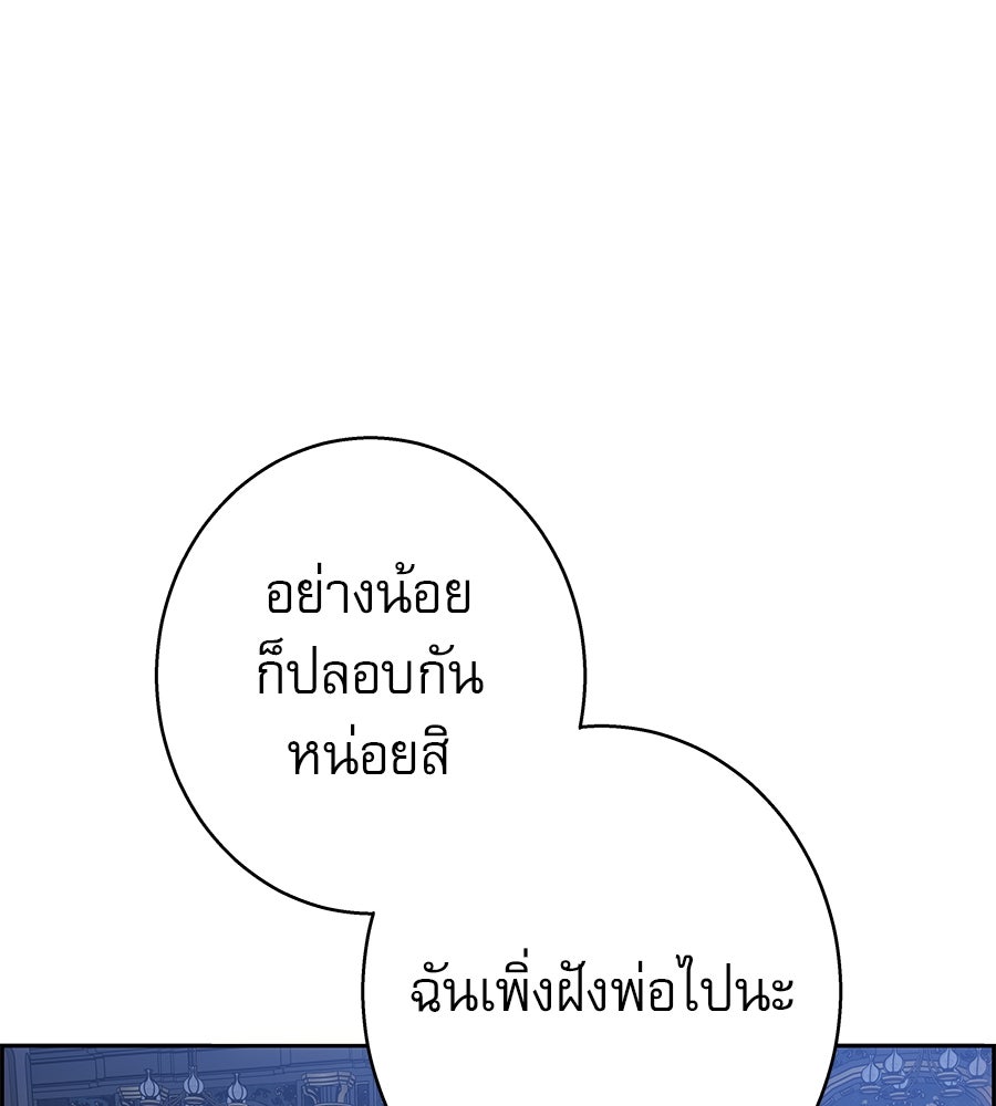 ด่างพร้อยที่ร้อยรัก - หน้า 11