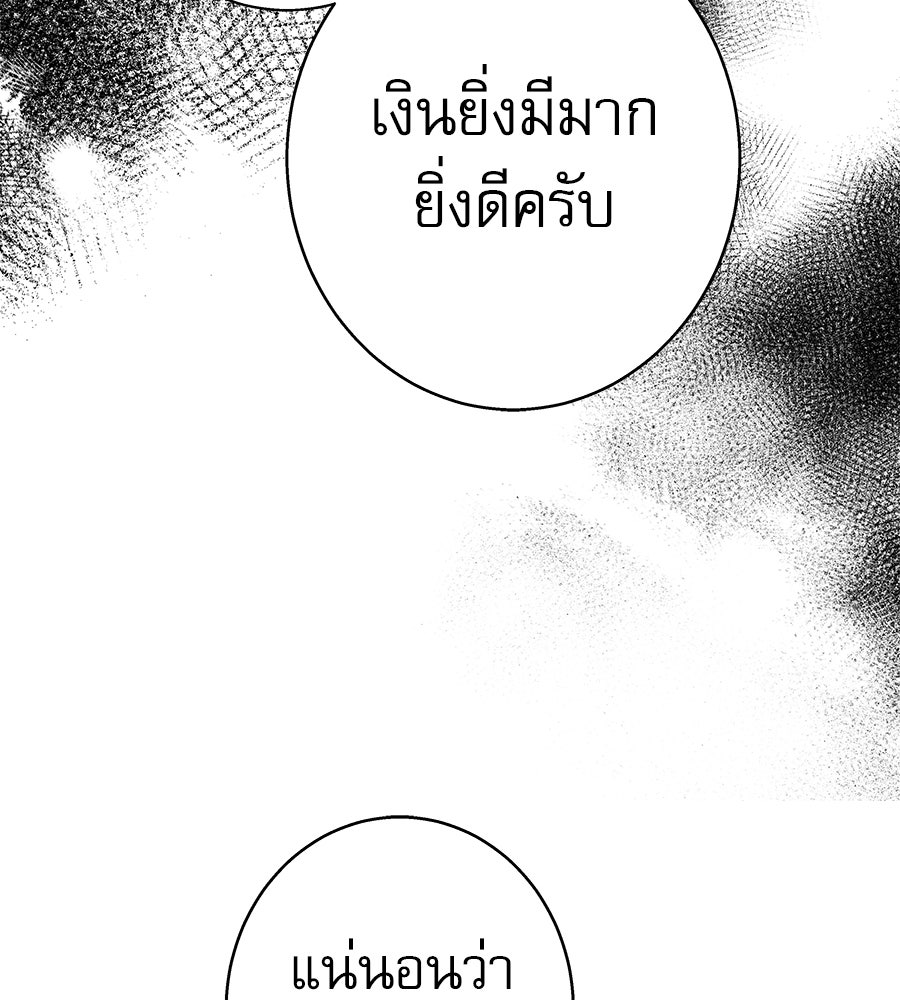 ด่างพร้อยที่ร้อยรัก - หน้า 110