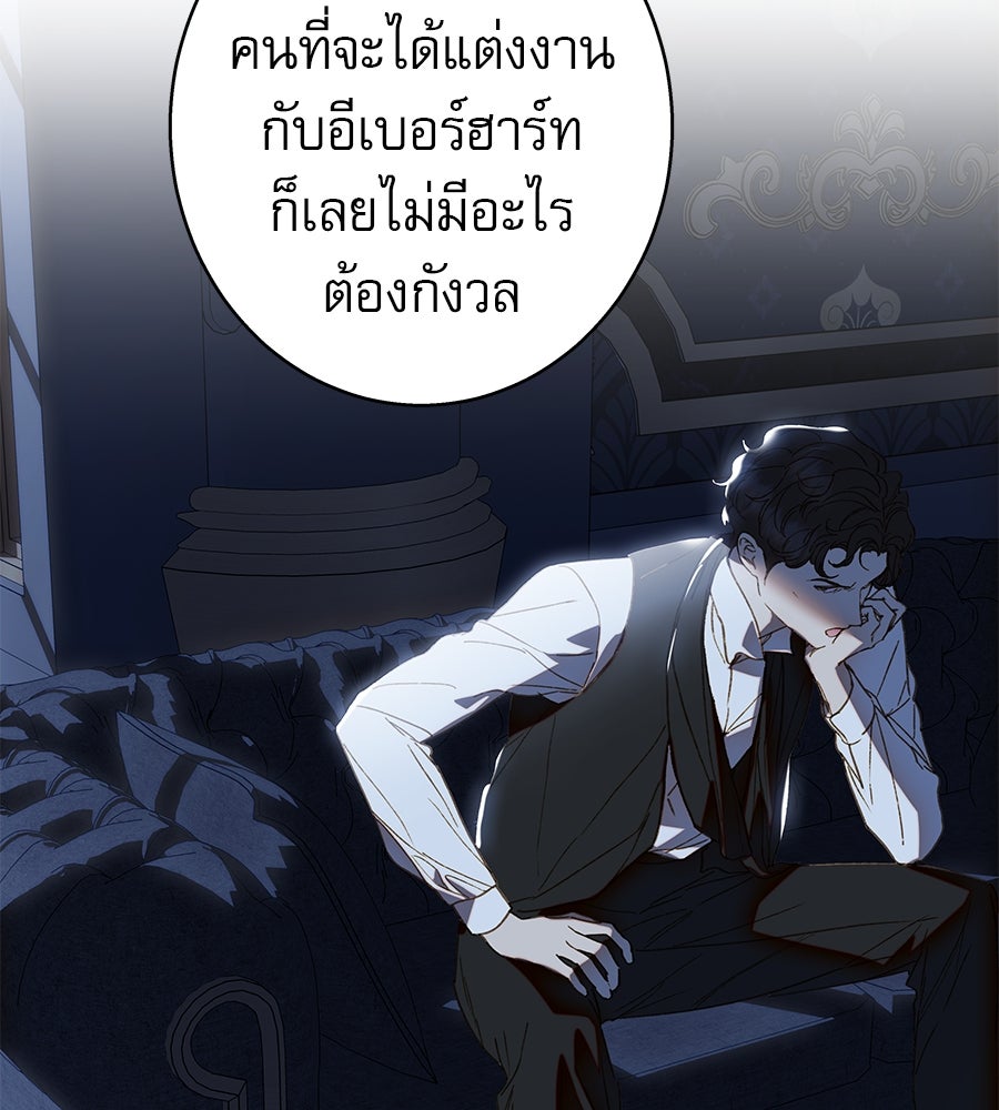 ด่างพร้อยที่ร้อยรัก - หน้า 113