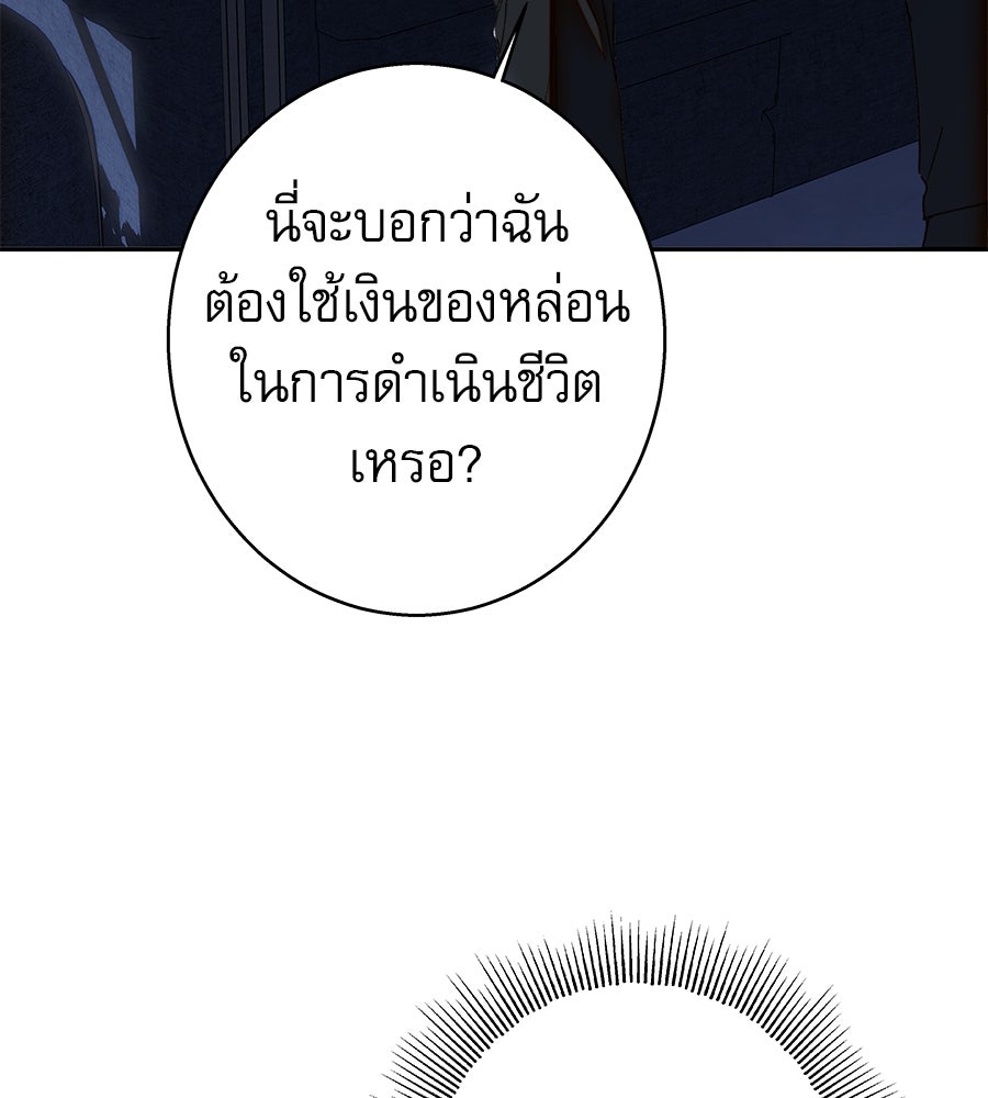 ด่างพร้อยที่ร้อยรัก - หน้า 114