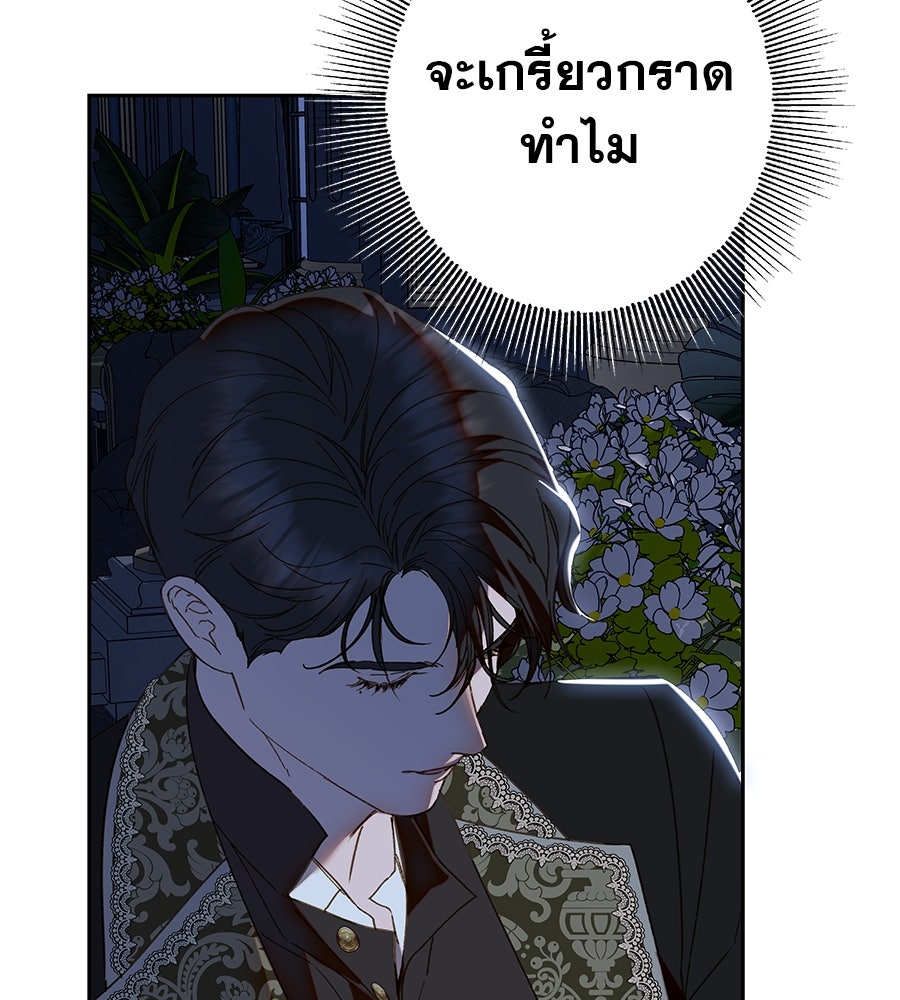 ด่างพร้อยที่ร้อยรัก - หน้า 115