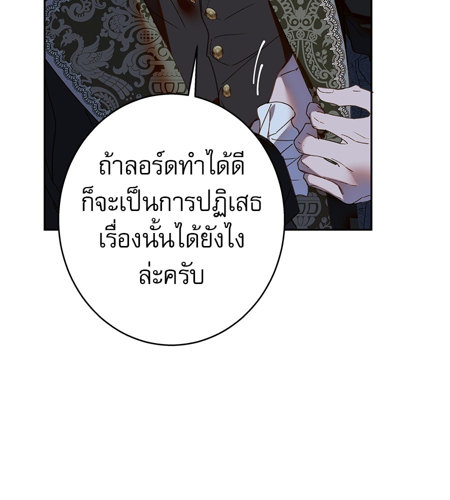 ด่างพร้อยที่ร้อยรัก - หน้า 116