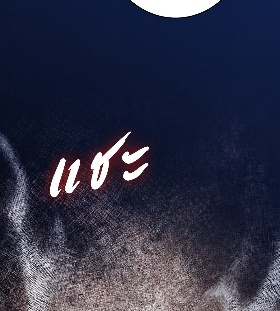 ด่างพร้อยที่ร้อยรัก - หน้า 120