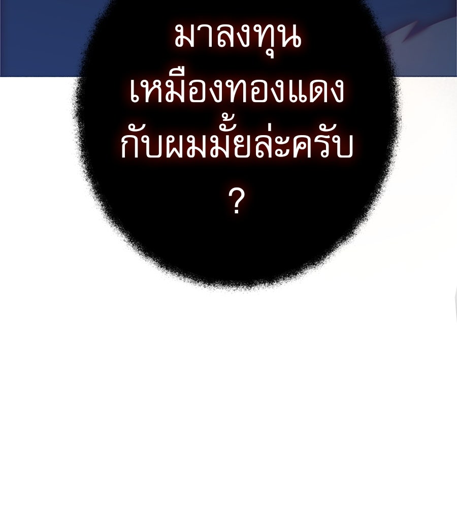 ด่างพร้อยที่ร้อยรัก - หน้า 123