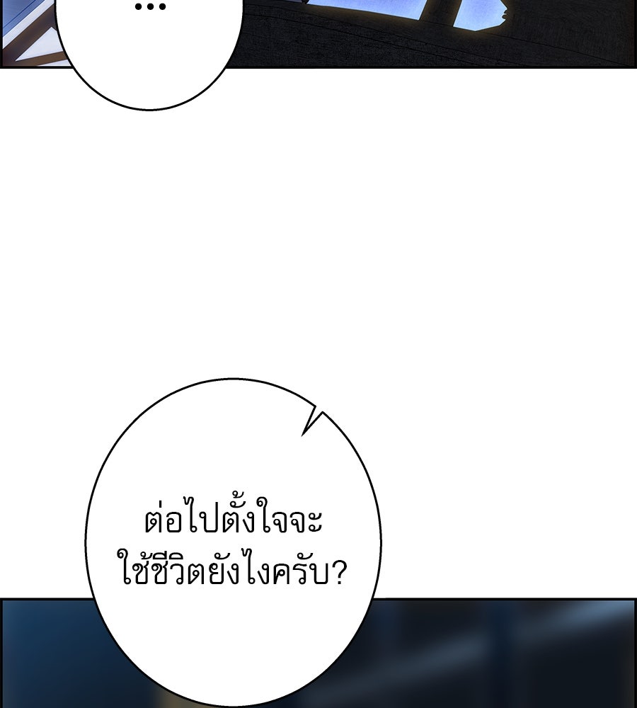 ด่างพร้อยที่ร้อยรัก - หน้า 13