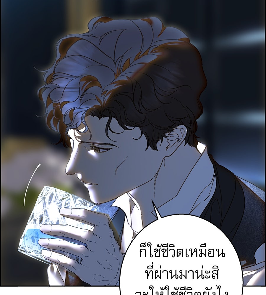 ด่างพร้อยที่ร้อยรัก - หน้า 14