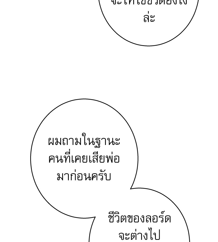 ด่างพร้อยที่ร้อยรัก - หน้า 15