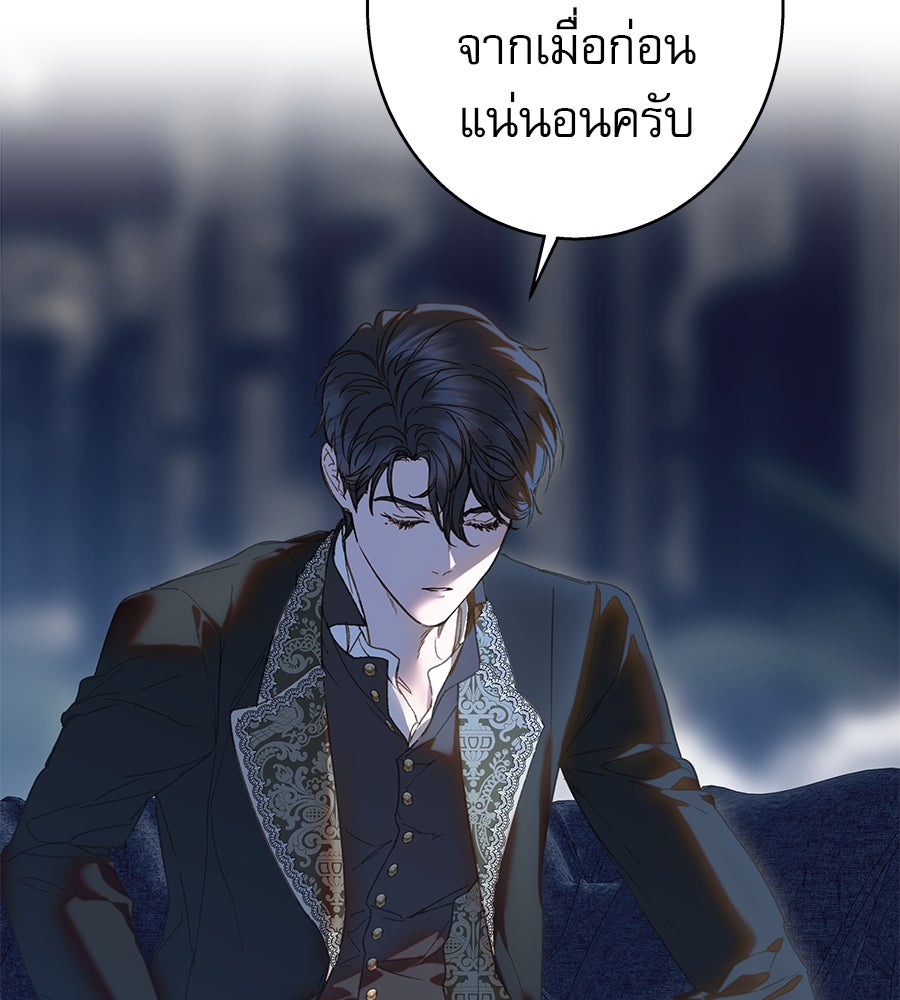 ด่างพร้อยที่ร้อยรัก - หน้า 16