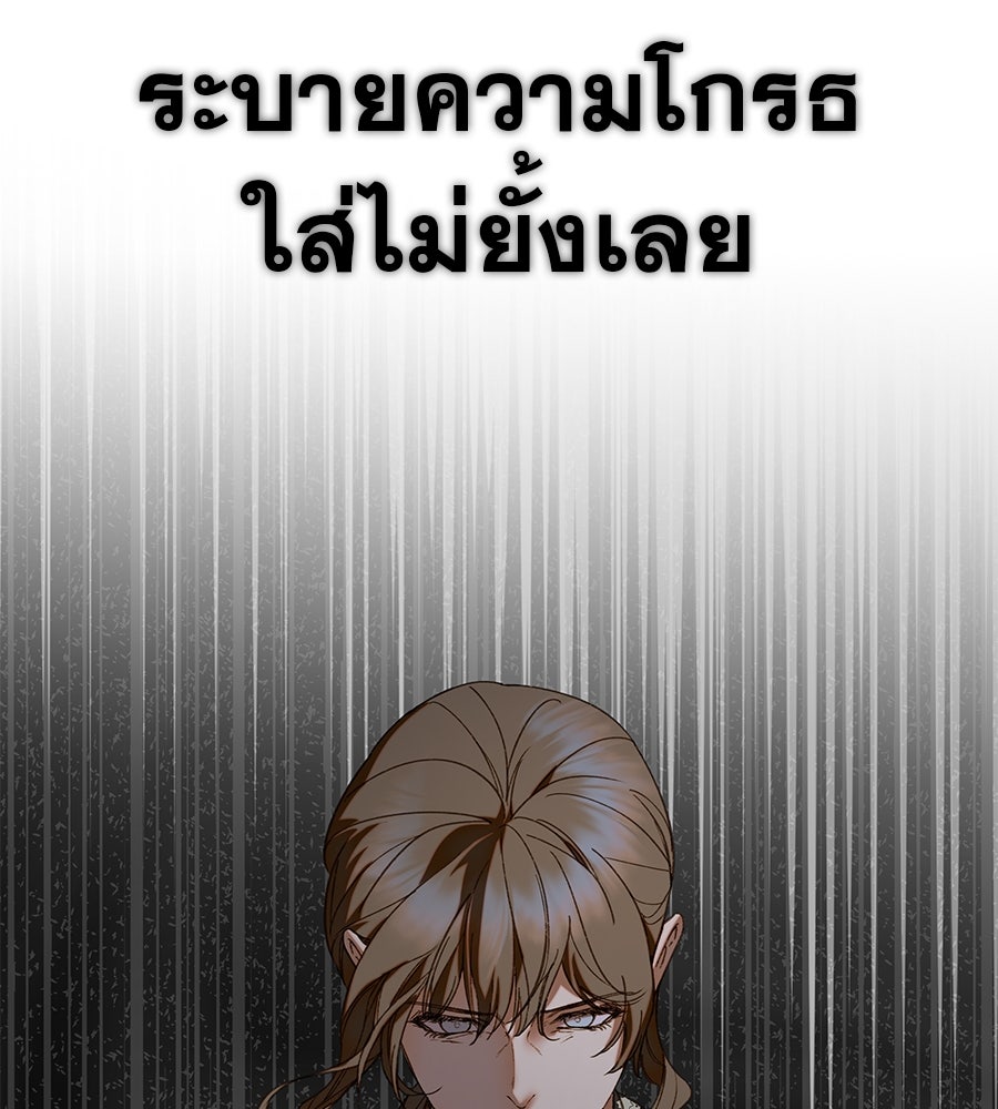 ด่างพร้อยที่ร้อยรัก - หน้า 25