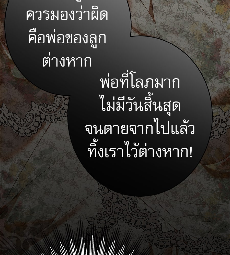 ด่างพร้อยที่ร้อยรัก - หน้า 27