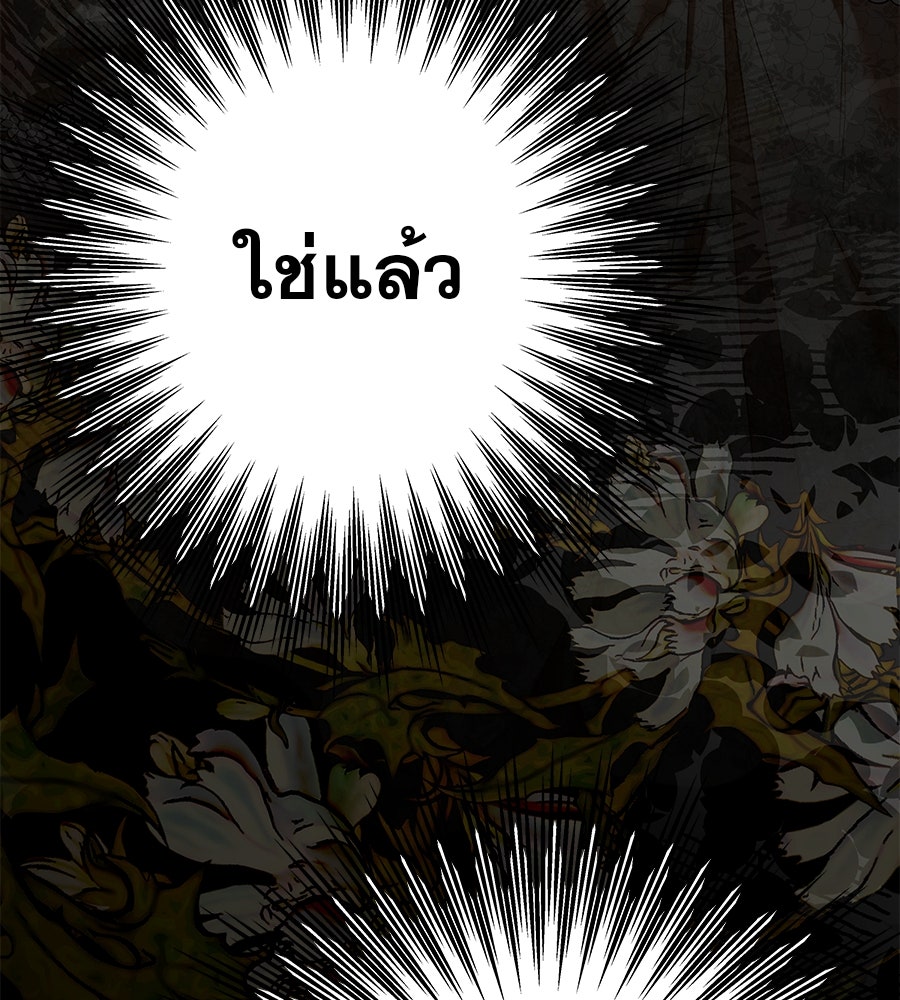 ด่างพร้อยที่ร้อยรัก - หน้า 28