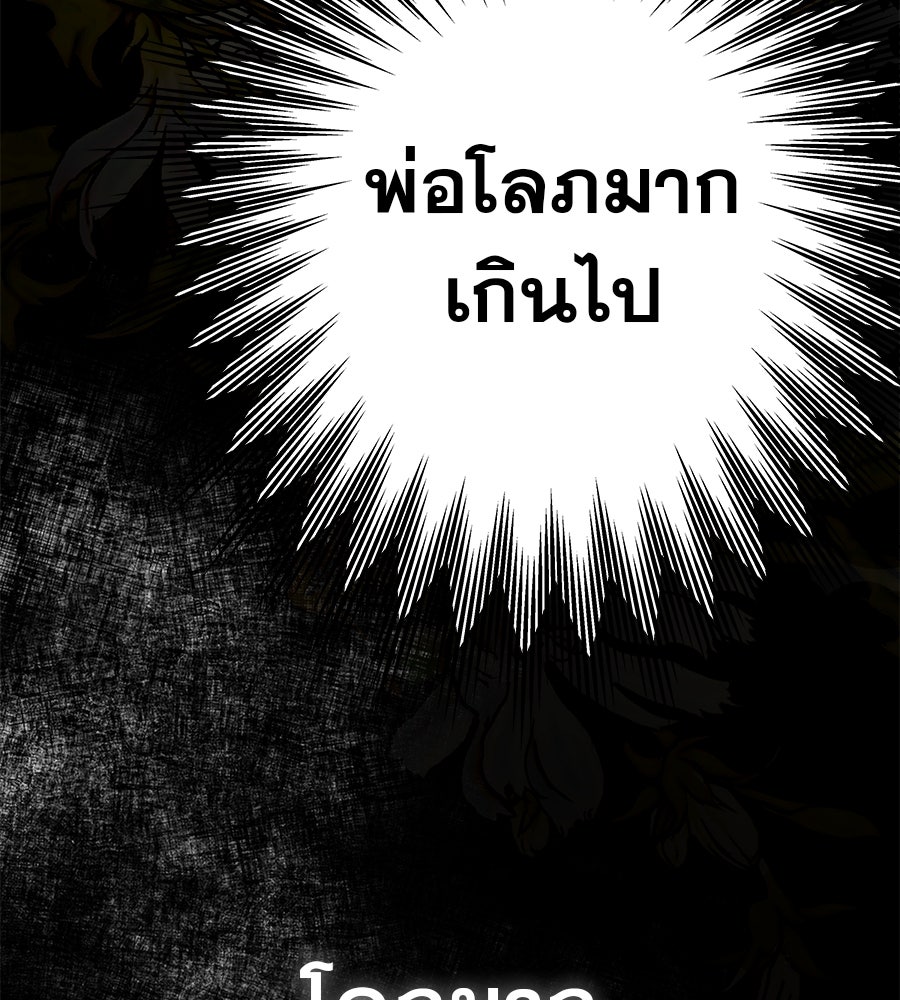 ด่างพร้อยที่ร้อยรัก - หน้า 29
