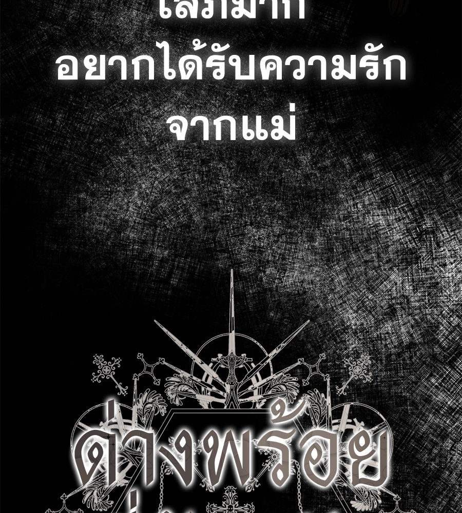 ด่างพร้อยที่ร้อยรัก - หน้า 30