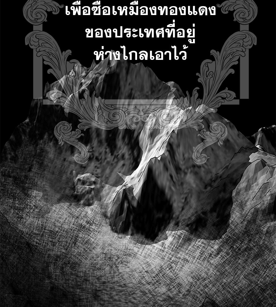 ด่างพร้อยที่ร้อยรัก - หน้า 32