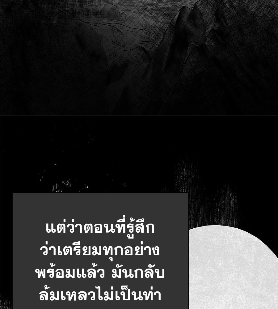 ด่างพร้อยที่ร้อยรัก - หน้า 33