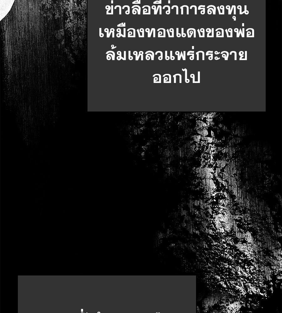 ด่างพร้อยที่ร้อยรัก - หน้า 35