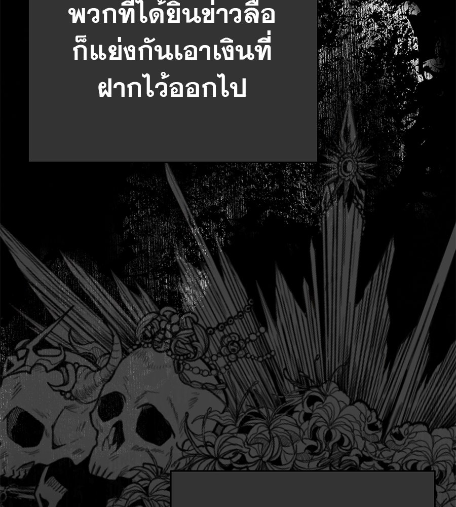 ด่างพร้อยที่ร้อยรัก - หน้า 36