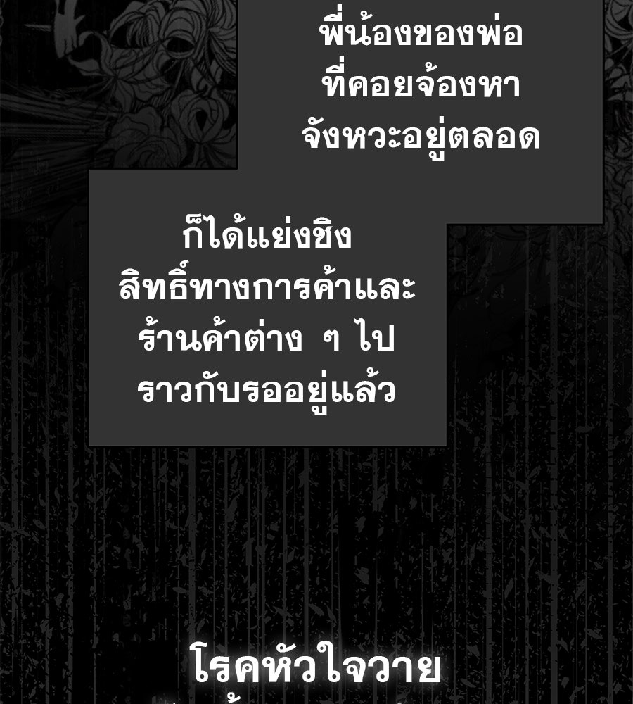 ด่างพร้อยที่ร้อยรัก - หน้า 37