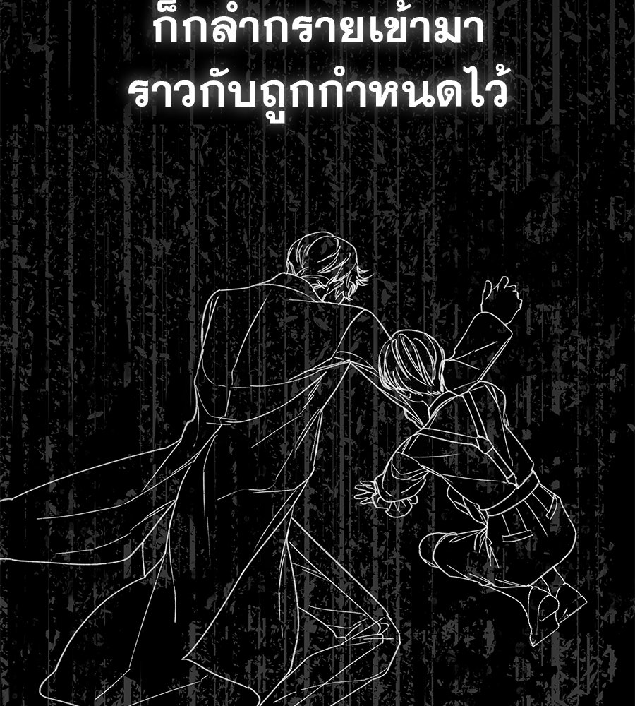 ด่างพร้อยที่ร้อยรัก - หน้า 38