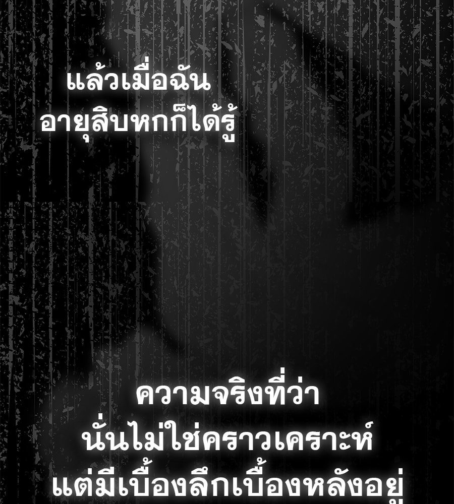 ด่างพร้อยที่ร้อยรัก - หน้า 41