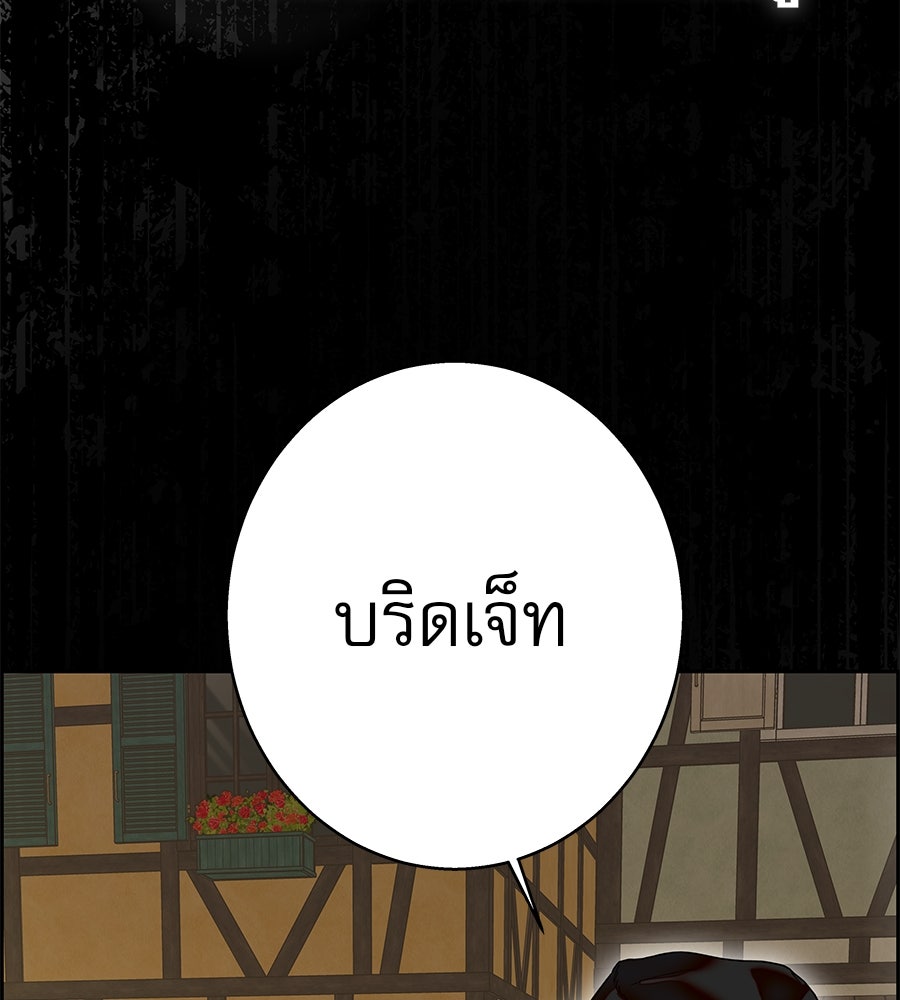 ด่างพร้อยที่ร้อยรัก - หน้า 42