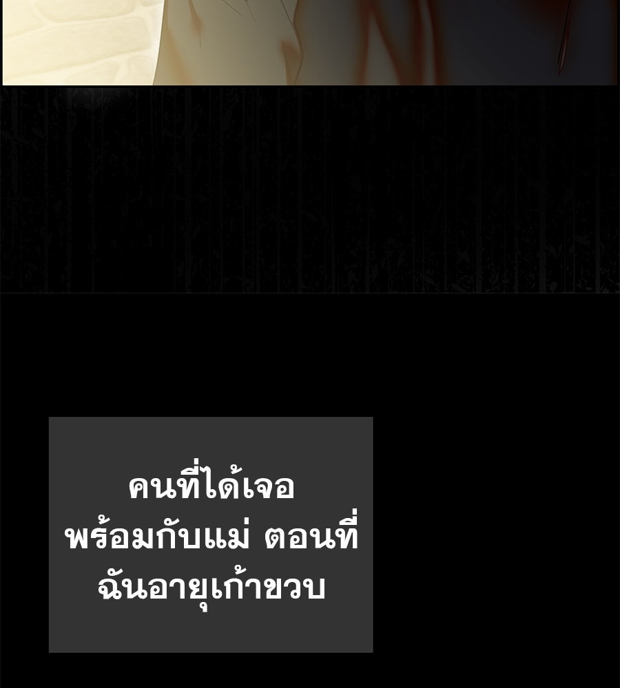 ด่างพร้อยที่ร้อยรัก - หน้า 44