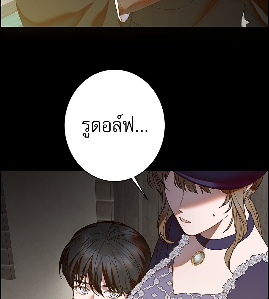 ด่างพร้อยที่ร้อยรัก - หน้า 46