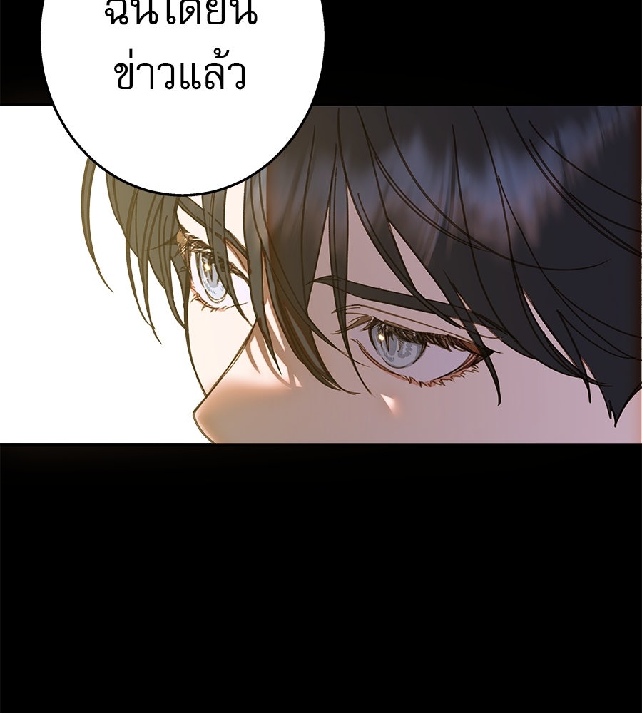 ด่างพร้อยที่ร้อยรัก - หน้า 48