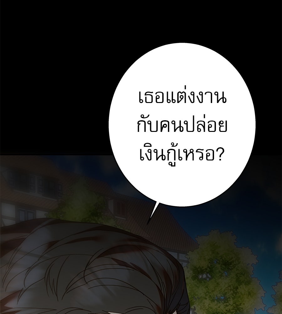 ด่างพร้อยที่ร้อยรัก - หน้า 49