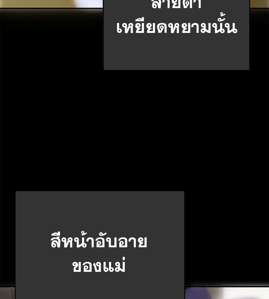 ด่างพร้อยที่ร้อยรัก - หน้า 51