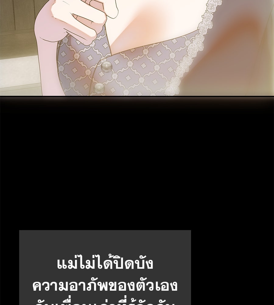 ด่างพร้อยที่ร้อยรัก - หน้า 53