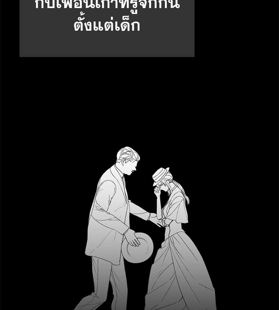 ด่างพร้อยที่ร้อยรัก - หน้า 54