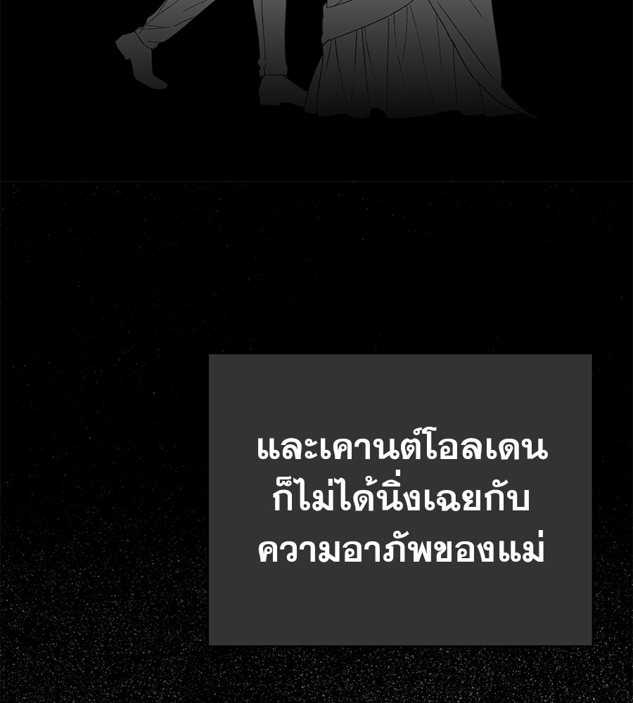 ด่างพร้อยที่ร้อยรัก - หน้า 55