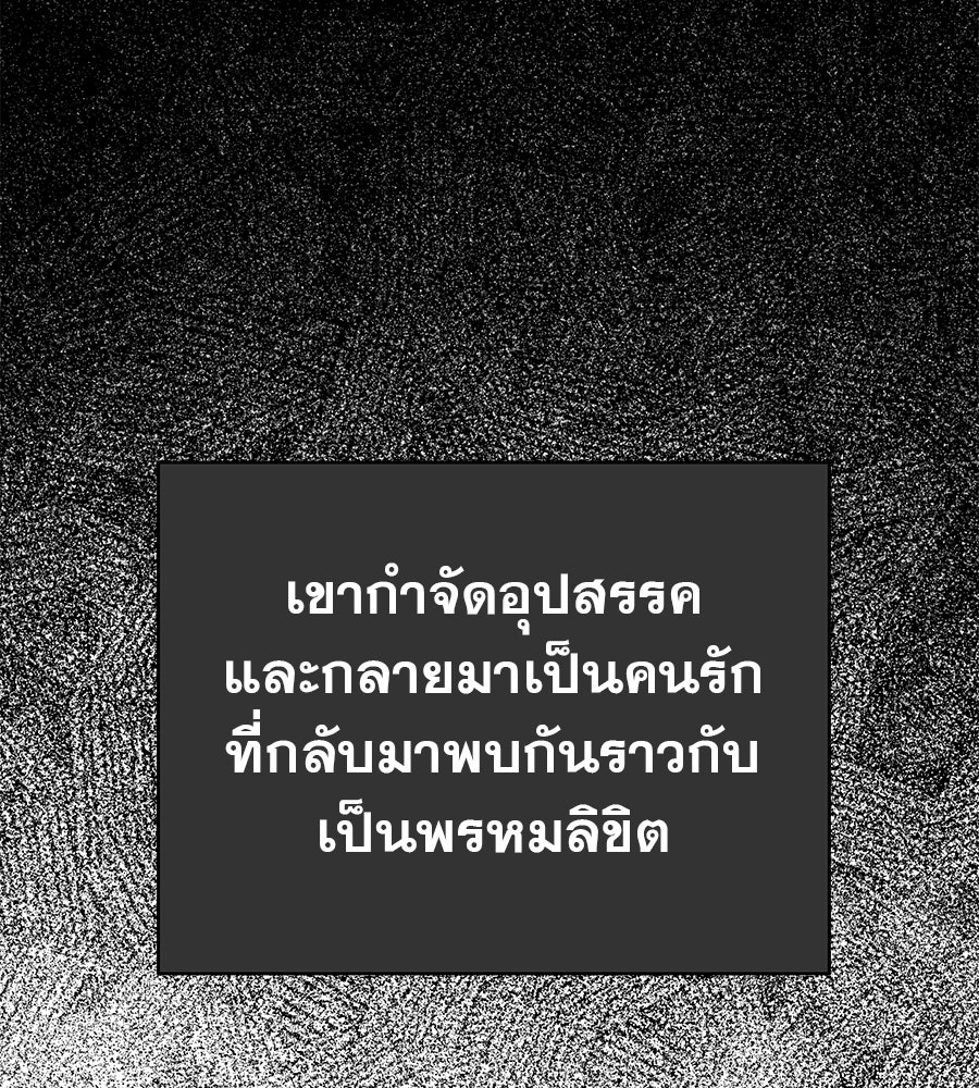 ด่างพร้อยที่ร้อยรัก - หน้า 56
