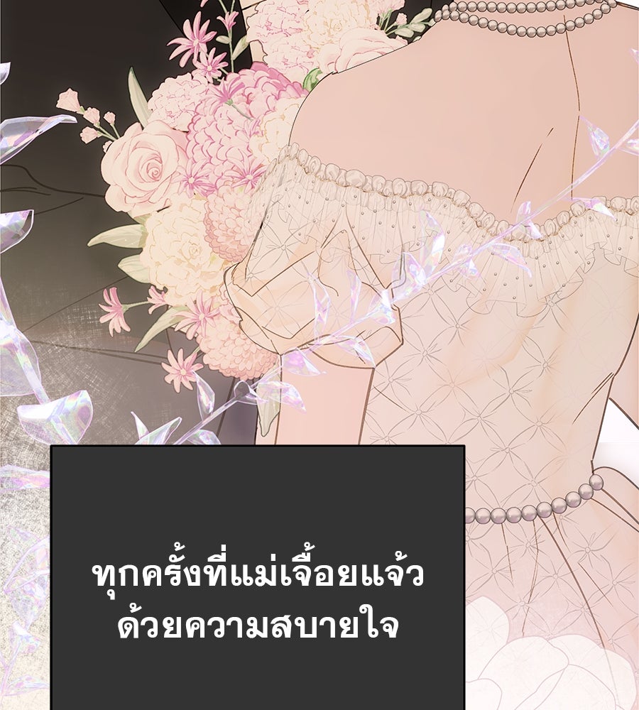 ด่างพร้อยที่ร้อยรัก - หน้า 58