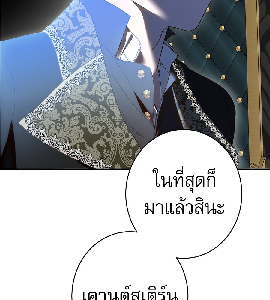 ด่างพร้อยที่ร้อยรัก - หน้า 6