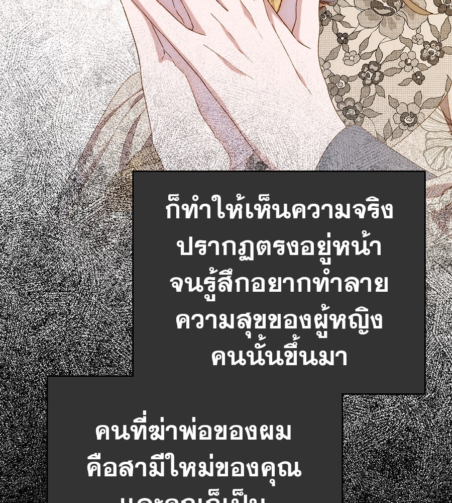 ด่างพร้อยที่ร้อยรัก - หน้า 60