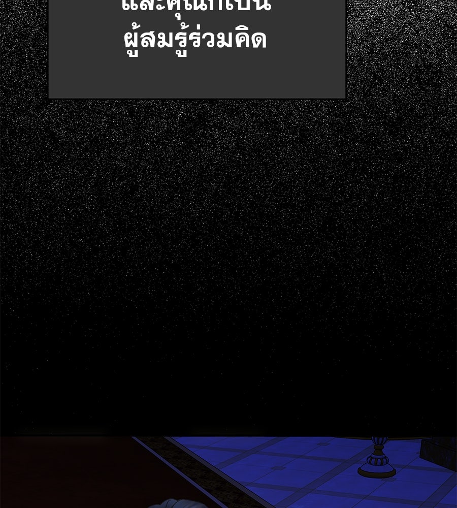 ด่างพร้อยที่ร้อยรัก - หน้า 61