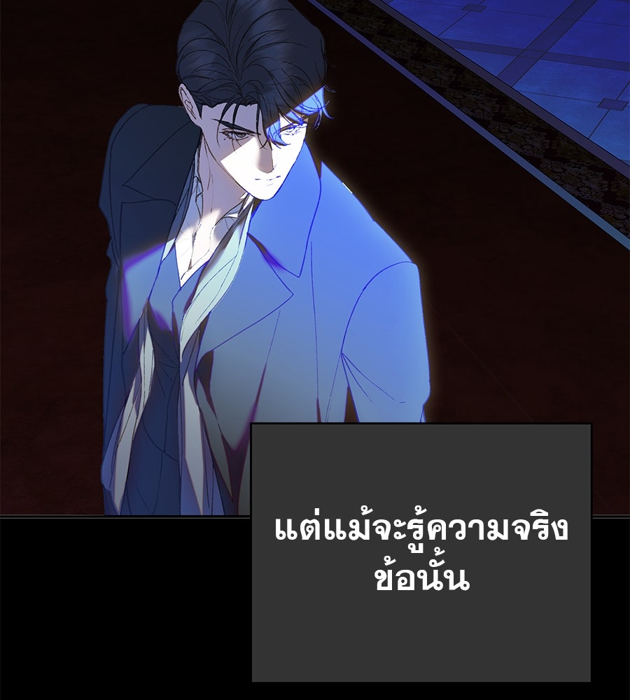 ด่างพร้อยที่ร้อยรัก - หน้า 62