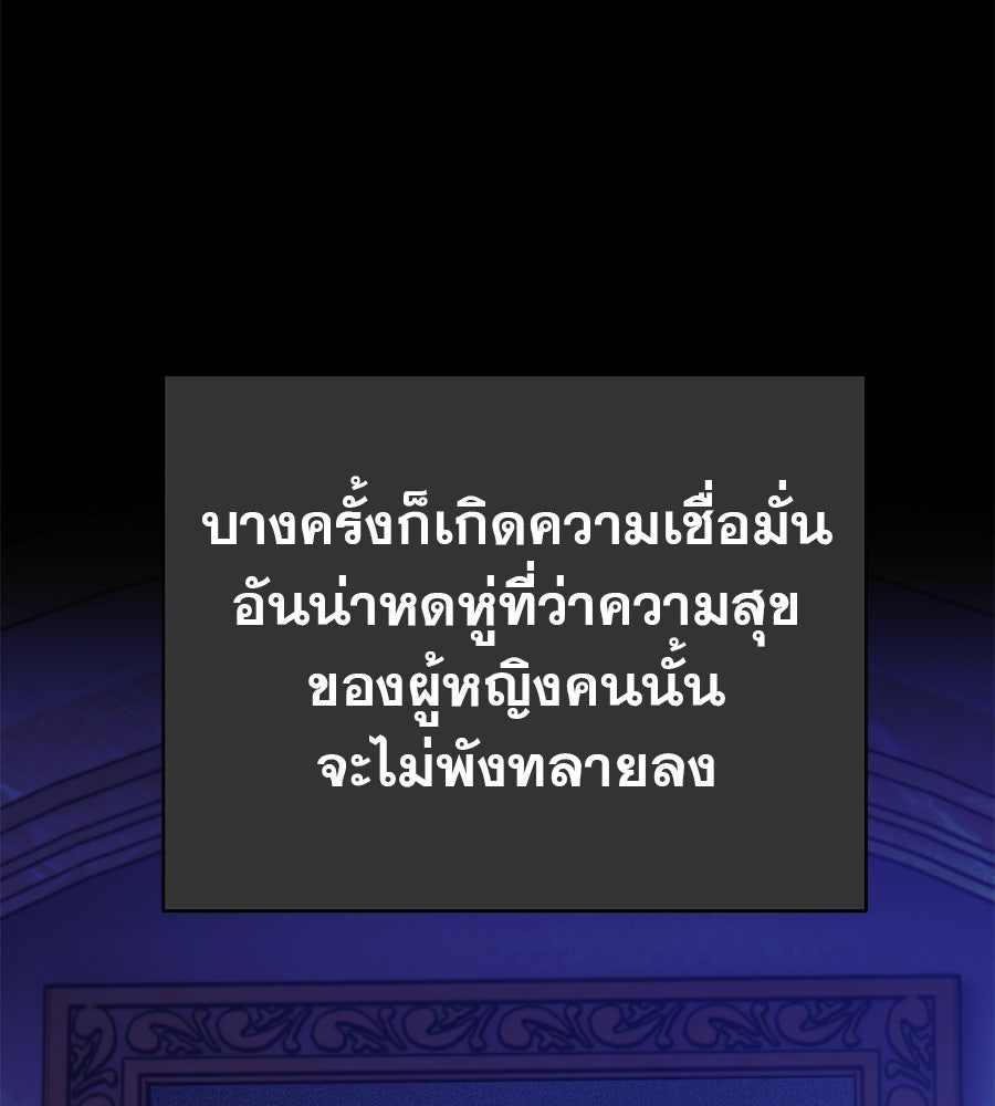 ด่างพร้อยที่ร้อยรัก - หน้า 63