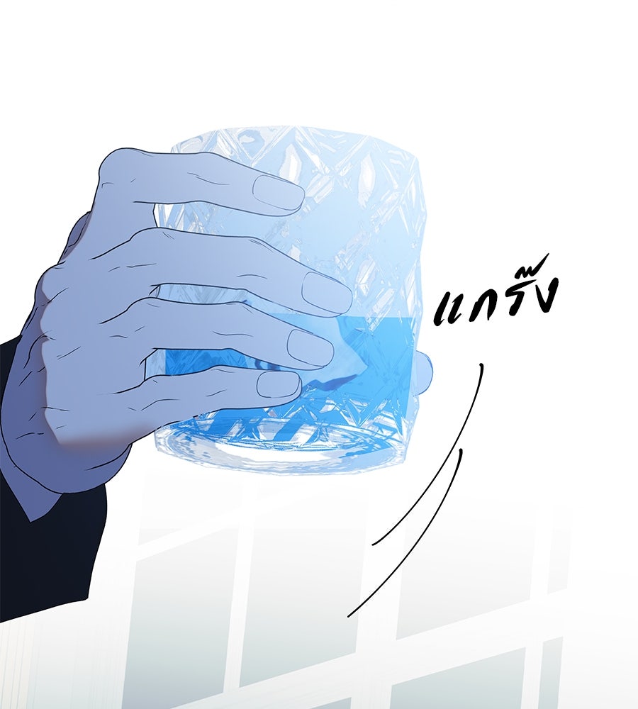ด่างพร้อยที่ร้อยรัก - หน้า 71