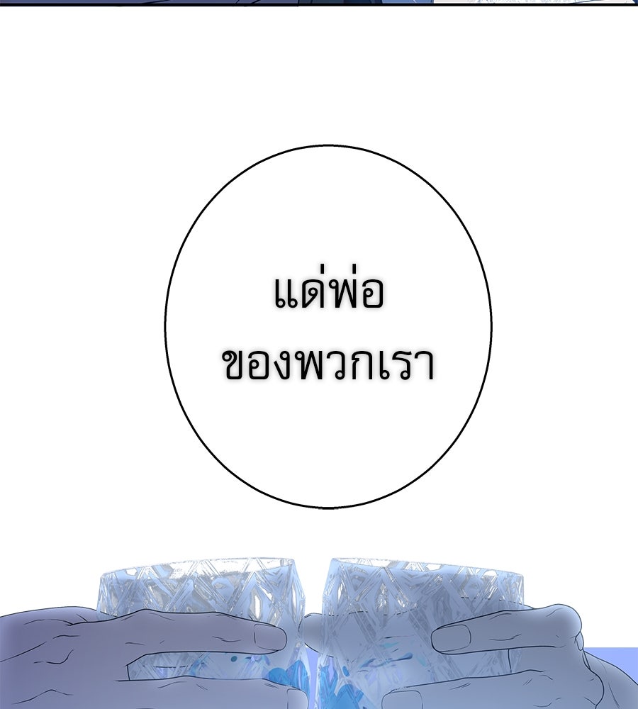 ด่างพร้อยที่ร้อยรัก - หน้า 75