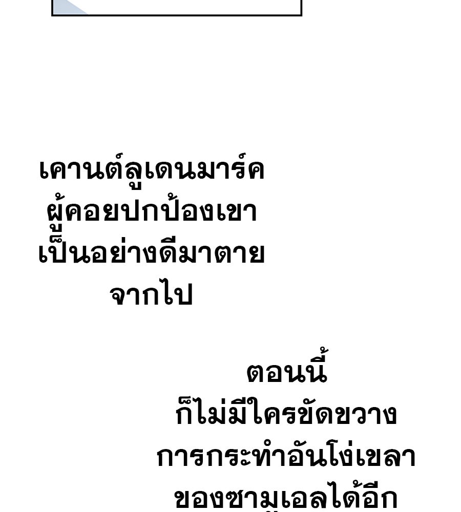 ด่างพร้อยที่ร้อยรัก - หน้า 79