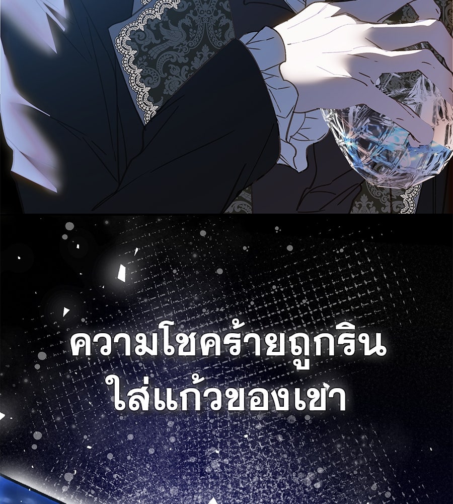 ด่างพร้อยที่ร้อยรัก - หน้า 81