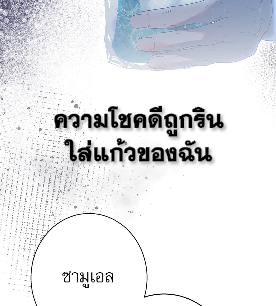 ด่างพร้อยที่ร้อยรัก - หน้า 83